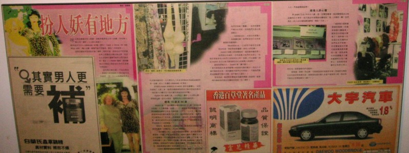 Chinese Paper Sing Dow with Roxy